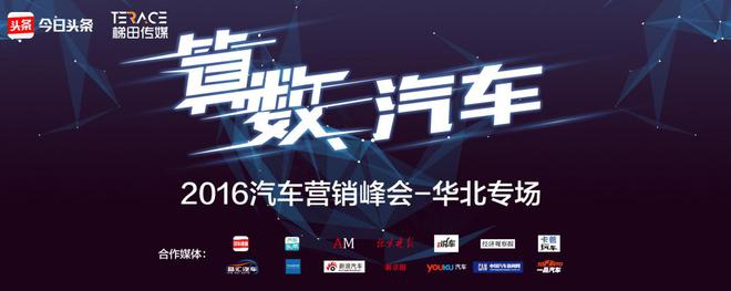 数字营销最新潮 今日头条的“算数”之道