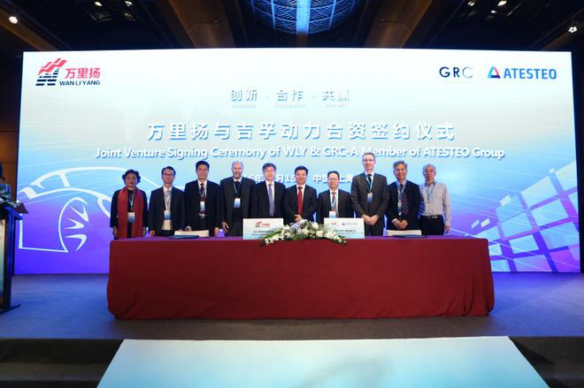万里扬与吉孚动力合资签约开发自动变速器