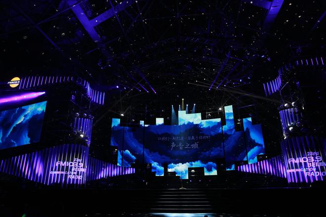 打造属于你我的声音之城