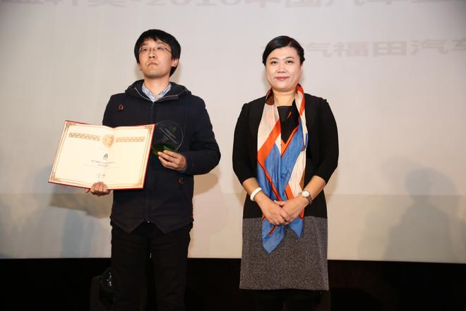 　　▲福田轻型商用和营销公司商务汽车传播部于金帅，代表企业领取“益轩奖-2016中国汽车企业社会责任最佳教育公益实践奖”，《汽车商业评论》、《汽车消费报告》出品人贾晓坤为其颁奖。