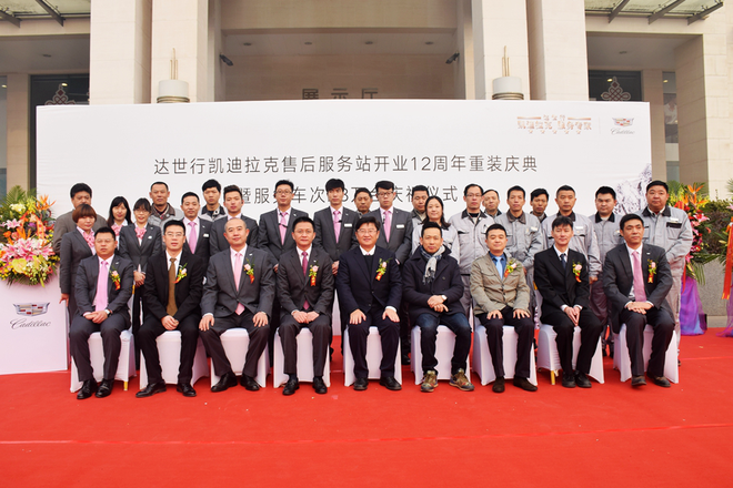 全体人员合影留念