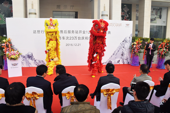 精彩的舞狮表演开启了此次庆典仪式