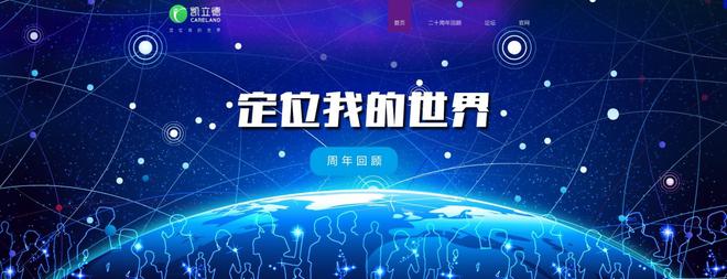 20周年花式庆生，凯立德大玩变装升级