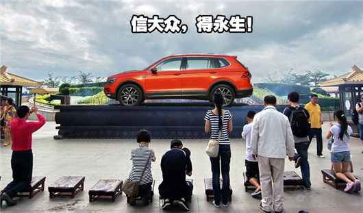 数说|途观L卖到Q5的价 大众哪来的迷之自信