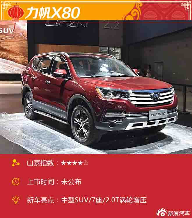 2016年度新车回顾 山寨痕迹严重的车型