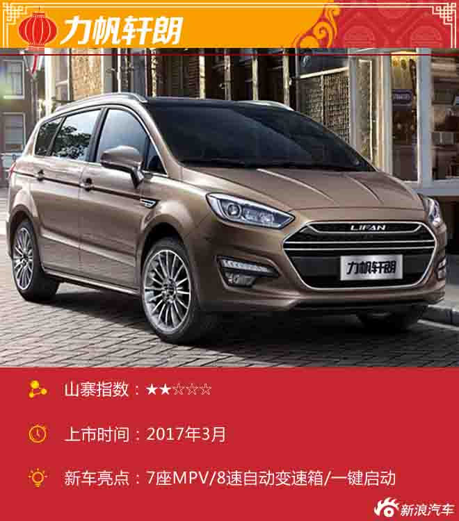 2016年度新车回顾 山寨痕迹严重的车型