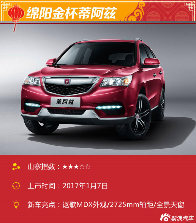 2016年度新车回顾 山寨痕迹严重的车型