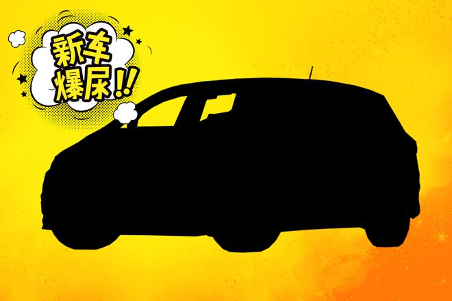 [新车爆尿]作为一辆车，也要坚守节操！