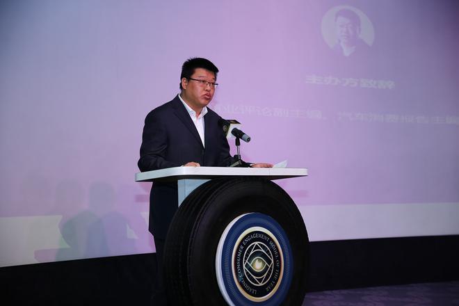 《汽车商业评论》副主编、《汽车消费报告》主编孟为