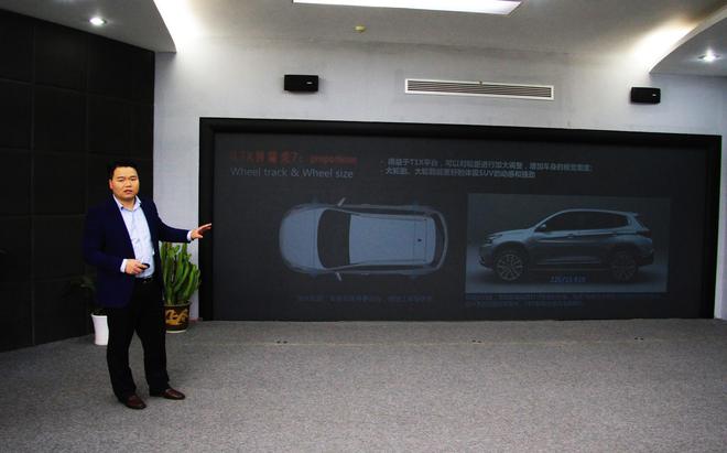 0王杰在为大家讲解从TX到瑞虎7的研发过程