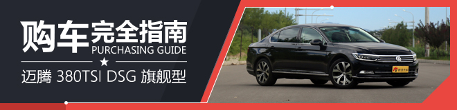 好车对对碰：高分中级车谁更全能