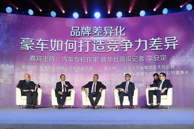 2017中国汽车市场论坛暨新浪年度车颁奖盛典圆满举行