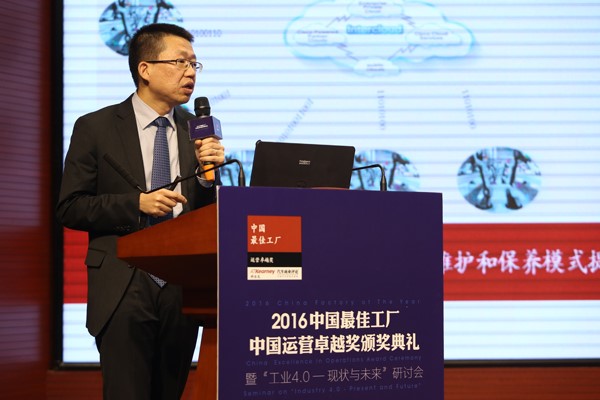 “2016中国最佳工厂/中国运营卓越奖”评选结果出炉