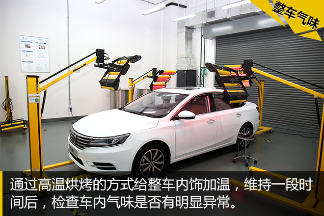 汽车黑科技73 荣威i6整车质保实验室参观