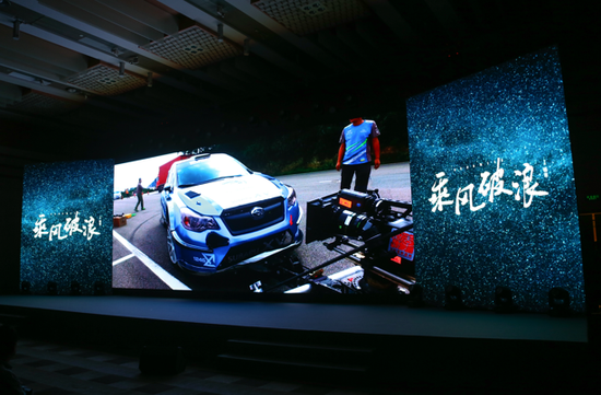 斯巴鲁助阵韩寒《乘风破浪》 带你体验赛车激情