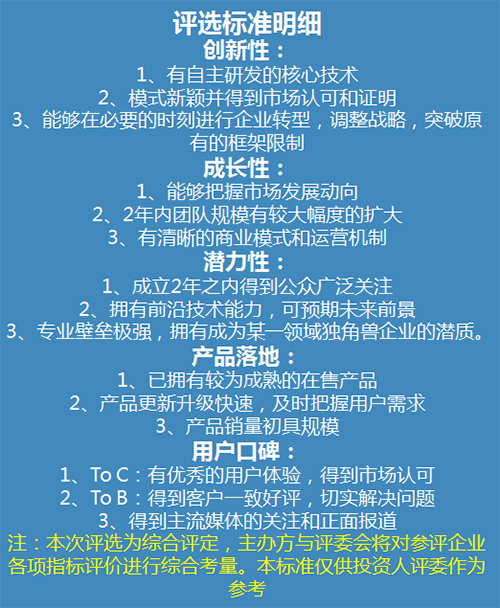 第一届中国汽车智能金种子评选开启