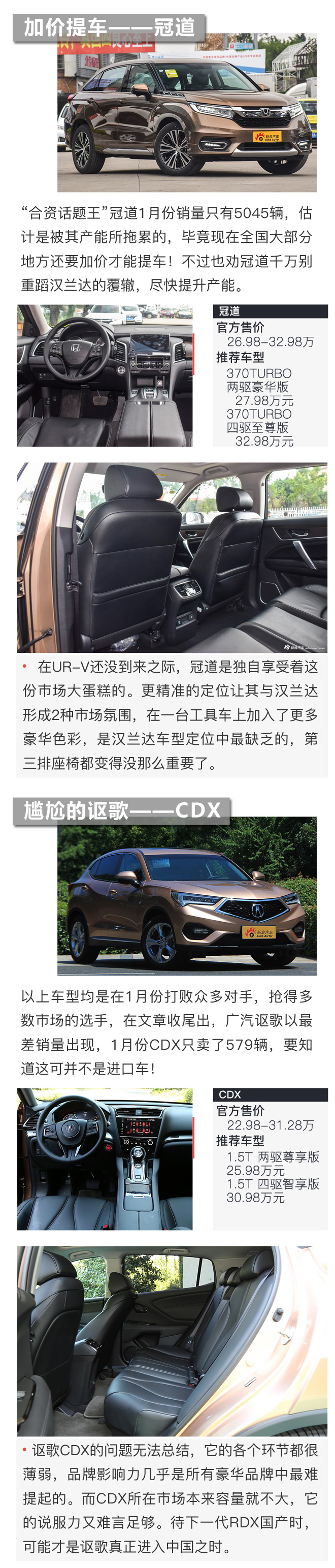 SUV控：这不科学！国产SUV太强了