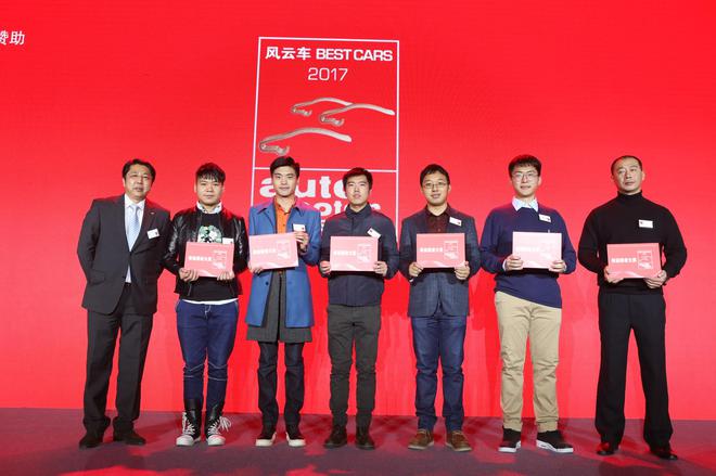 ams车评大型活动平台事业部总经理檀波先生为5位投票读者代表颁奖