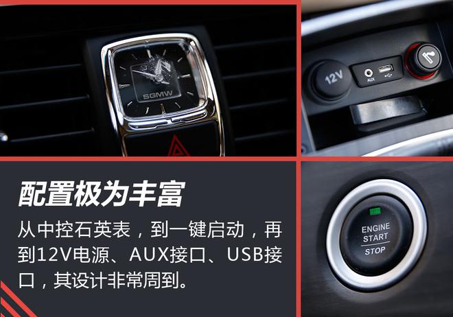 开出三十万的质感！试驾全新宝骏730
