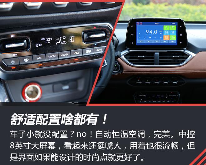 小伙子灵气逼人 试驾全新小型SUV 宝骏510