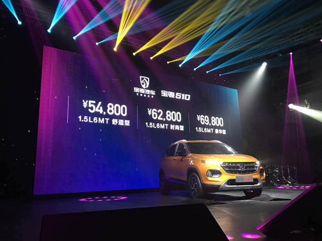 小身材大智慧！宝骏510上市 售5.48万起