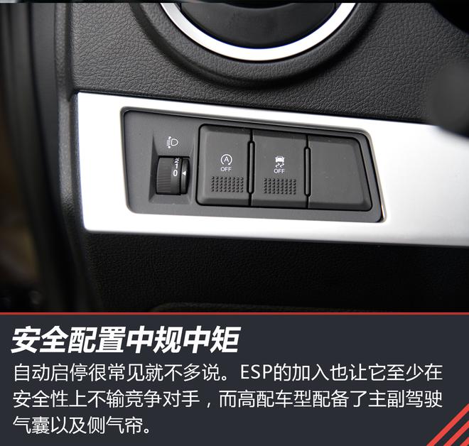 空间、动力是最大亮点 试驾一汽奔腾X40