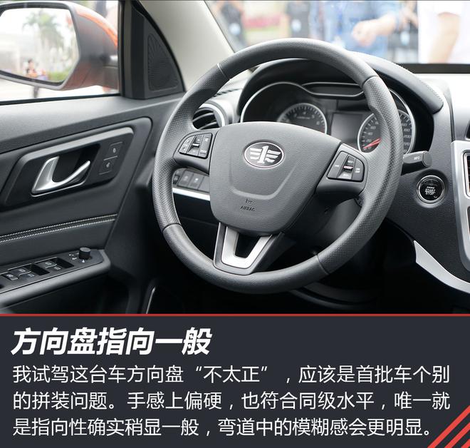 空间、动力是最大亮点 试驾一汽奔腾X40