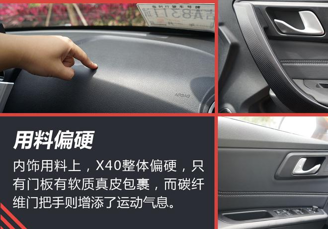 空间、动力是最大亮点 试驾一汽奔腾X40