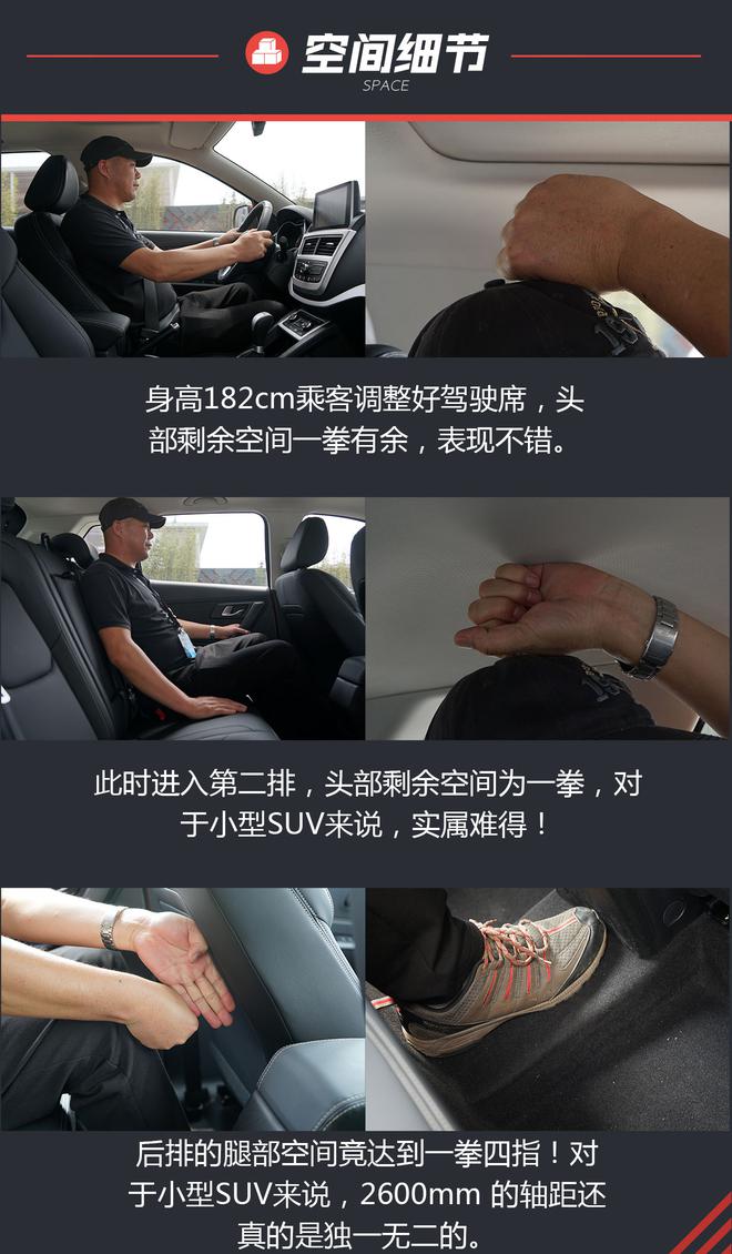 空间、动力是最大亮点 试驾一汽奔腾X40