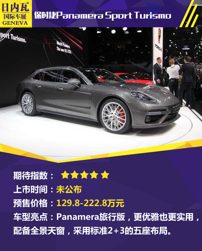 2017日内瓦车展 值得期待的性能车盘点