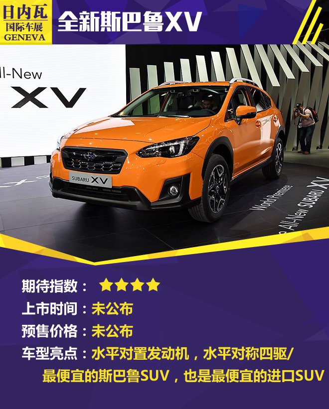 2017日内瓦车展：值得期待的SUV盘点