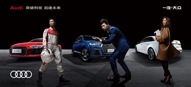 真实的声音 奥迪创新说 关于创新正确表达方式