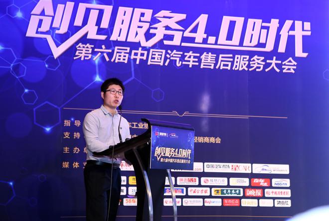 车人网主编王一发布2016年度中国汽车市场售后服务蓝皮书报告