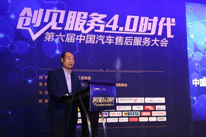 中国汽车工业协会副秘书长 中国汽车工业协会后市场委员会理事长师建华