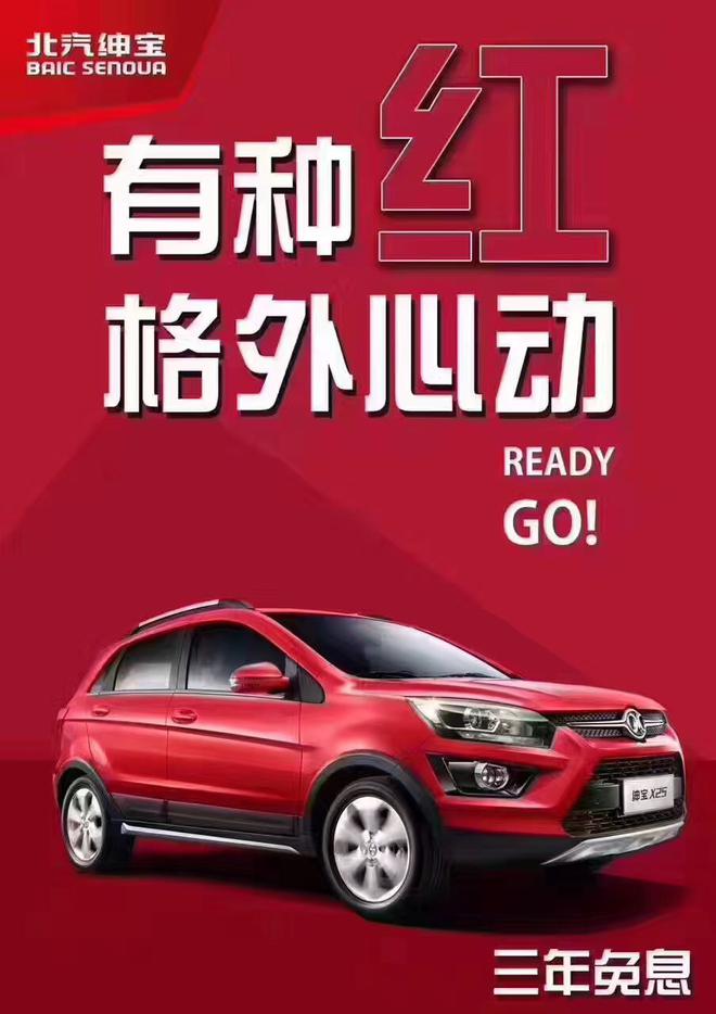 苹果红完汽车红 车圈本命年大战看谁更红