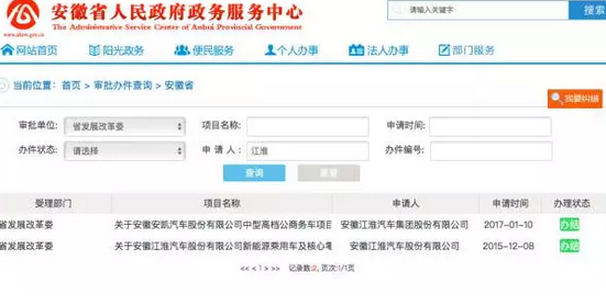 江淮大众合资仍待批复，押宝新能源赌未来