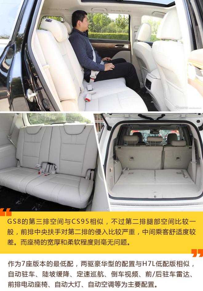 自主7座SUV扎堆 选择恐惧症又犯了