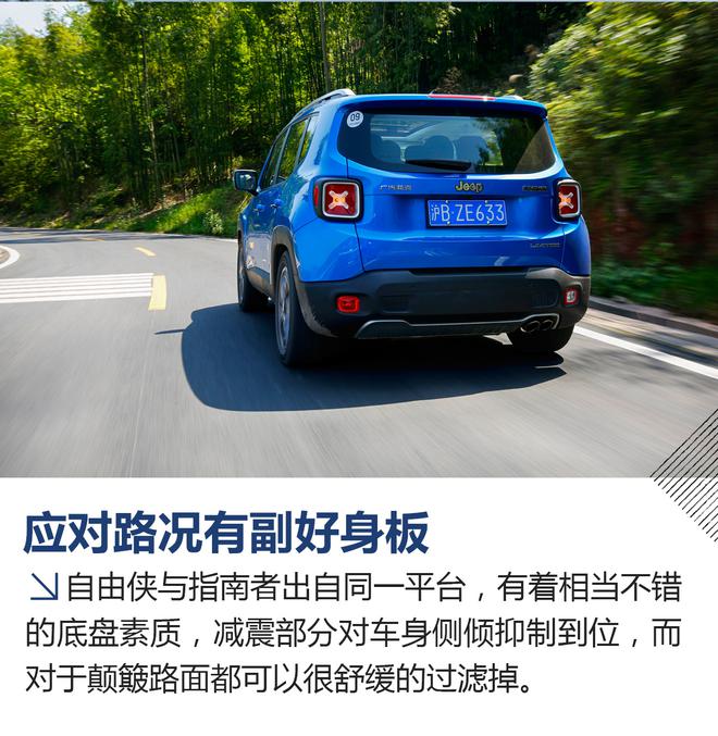 2017款自由侠试驾 拿的出手的不只有情怀