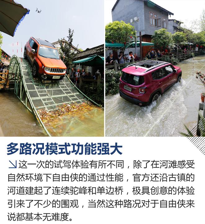 2017款自由侠试驾 拿的出手的不只有情怀
