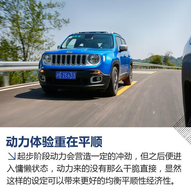 2017款自由侠试驾 拿的出手的不只有情怀