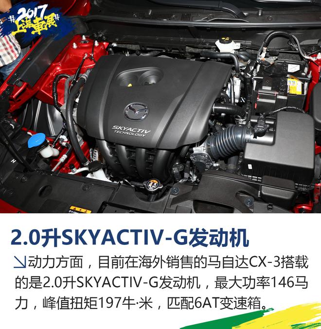 上海车展马自达之夜 CX-3/MX-5 RF亮相