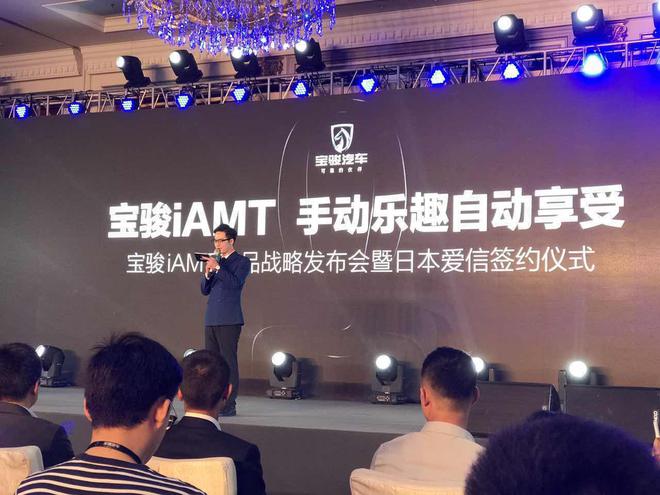 合作爱信 宝骏发布全新iAMT战略