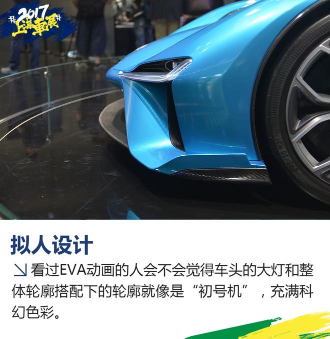 上海车展静态解析 刷圈速的怪兽 蔚来EP9！