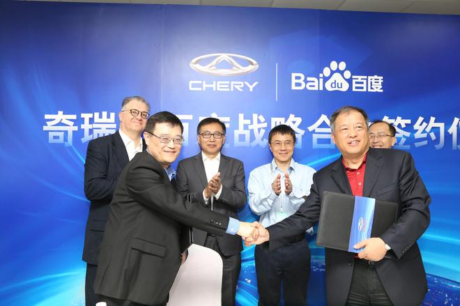 奇瑞总经理助理陆惟一、百度副总裁邬学斌