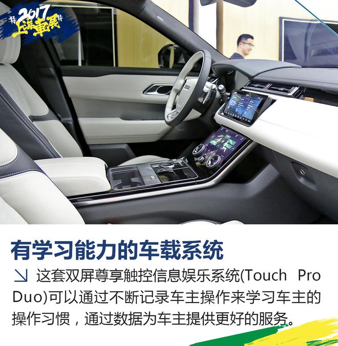 路虎揽胜星脉实拍解析 颜值出众