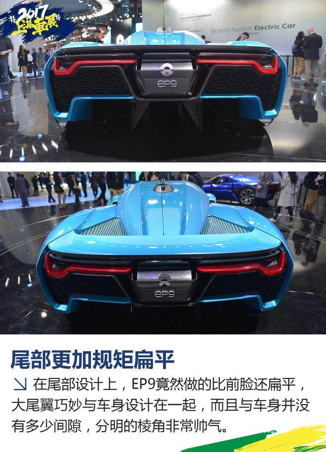 上海车展静态解析 刷圈速的怪兽 蔚来EP9！