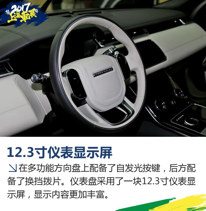 路虎揽胜星脉实拍解析 颜值出众