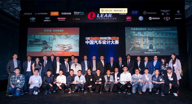 2017 CDN 中国汽车设计大赛获奖名单公布