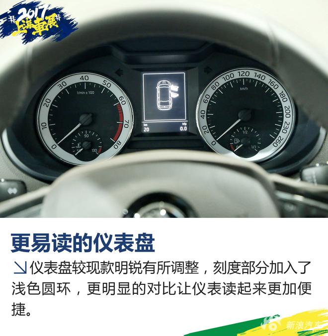 上海车展新车解析 上汽斯柯达明锐旅行车