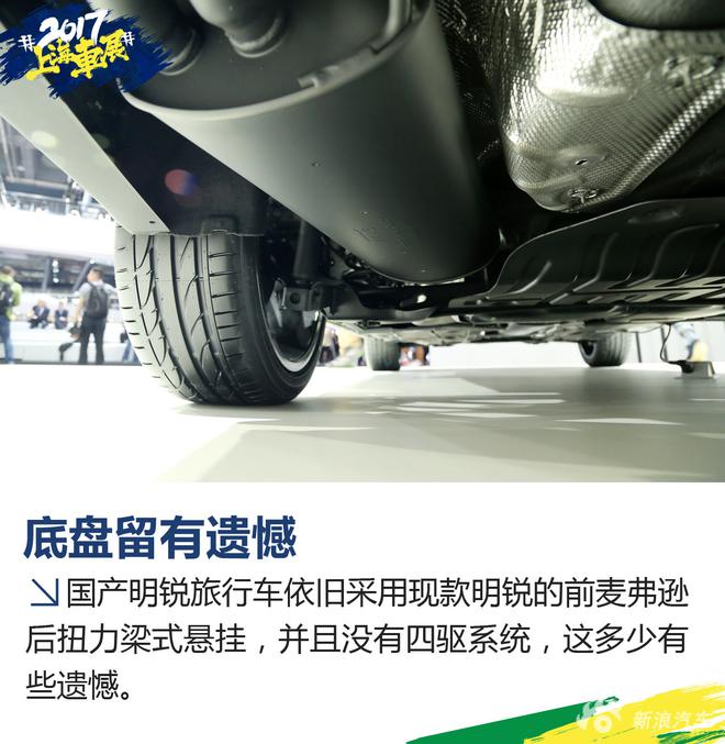 上海车展新车解析 上汽斯柯达明锐旅行车